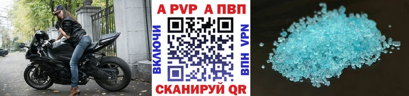 Альфа ПВП VHQ Малмыж