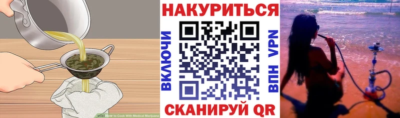 Еда ТГК марихуана Малмыж