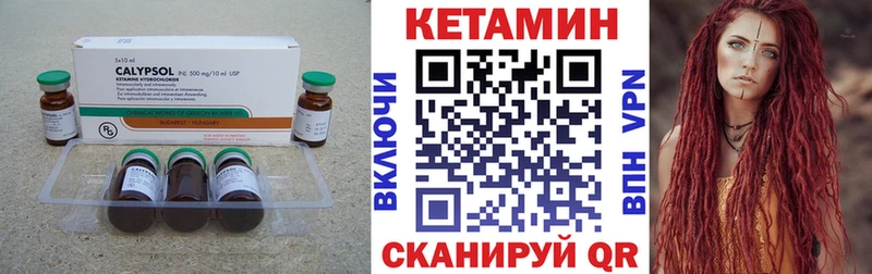 КЕТАМИН VHQ  Малмыж 