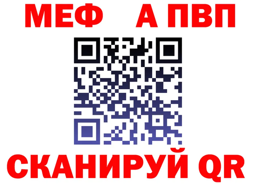 APVP мука ТОР это omg Малмыж