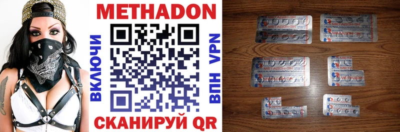 наркота  Малмыж  Метадон VHQ 